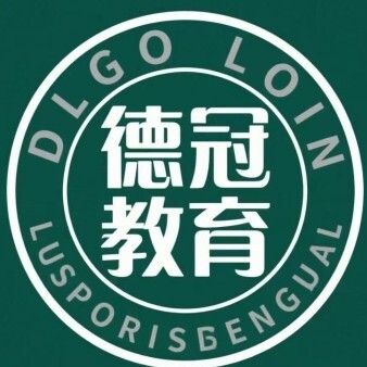 武汉德冠教育